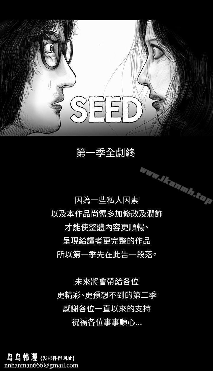 SEEDTheBeginning，最終話，第 11 页