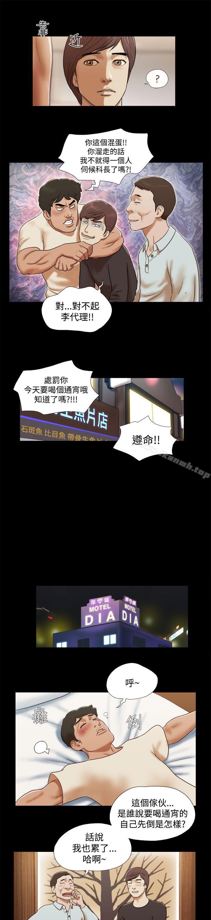 She：我的魅惑女友，第1話，第 5 页