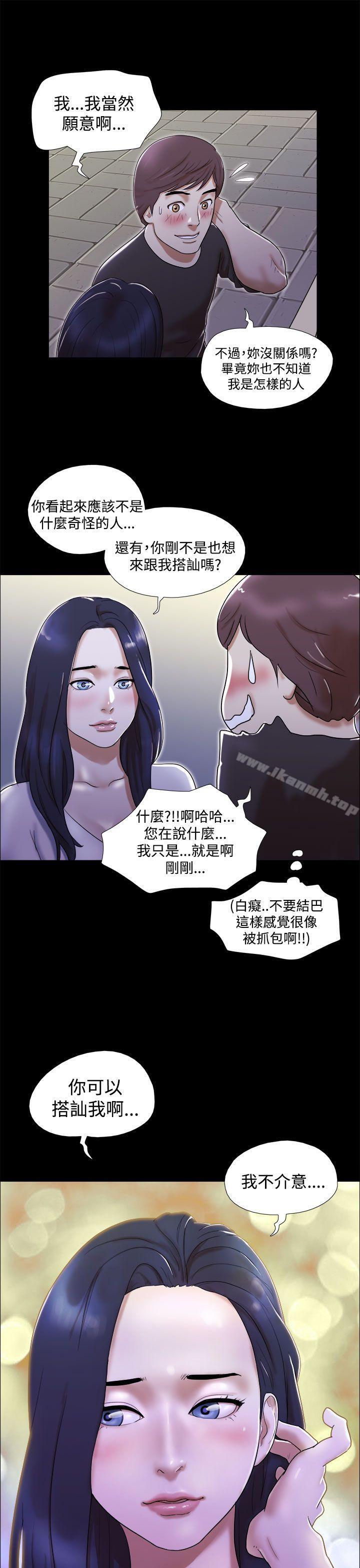 She：我的魅惑女友，第1話，第 21 页
