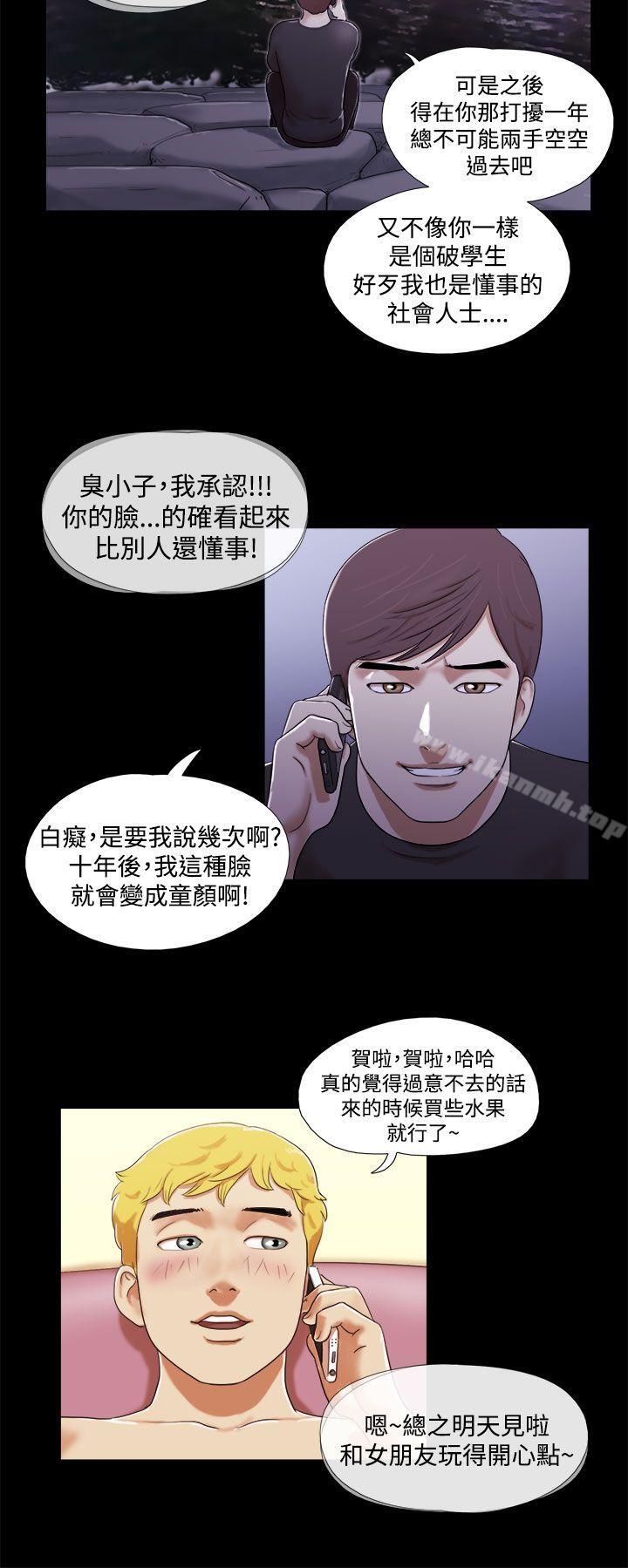 She：我的魅惑女友，第1話，第 8 页