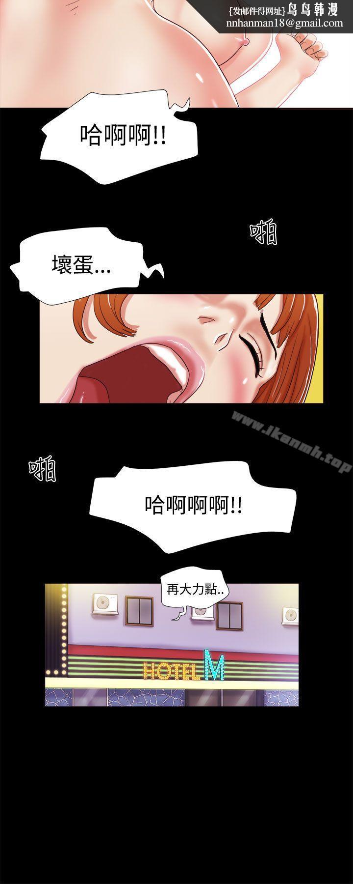 She：我的魅惑女友，第1話，第 12 页