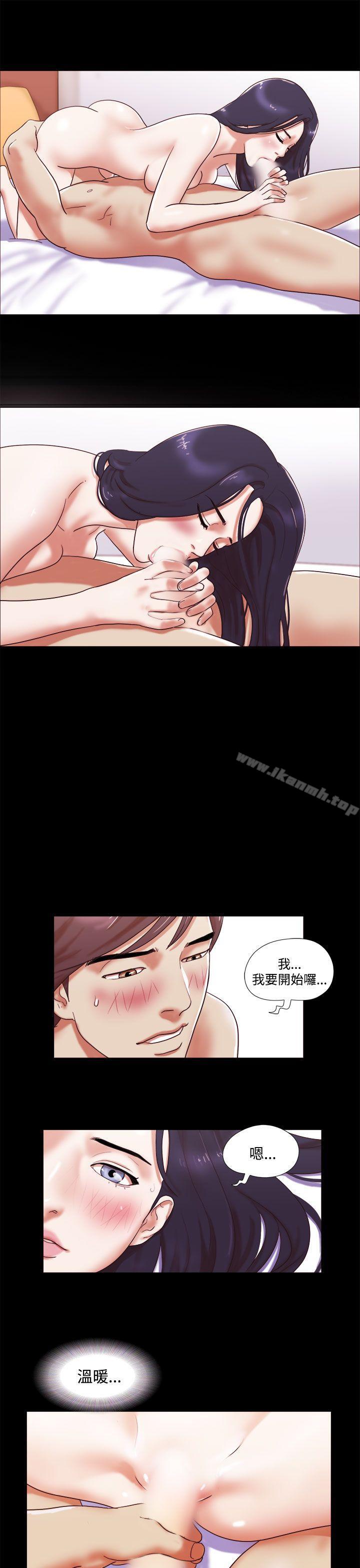 She：我的魅惑女友，第2話，第 21 页