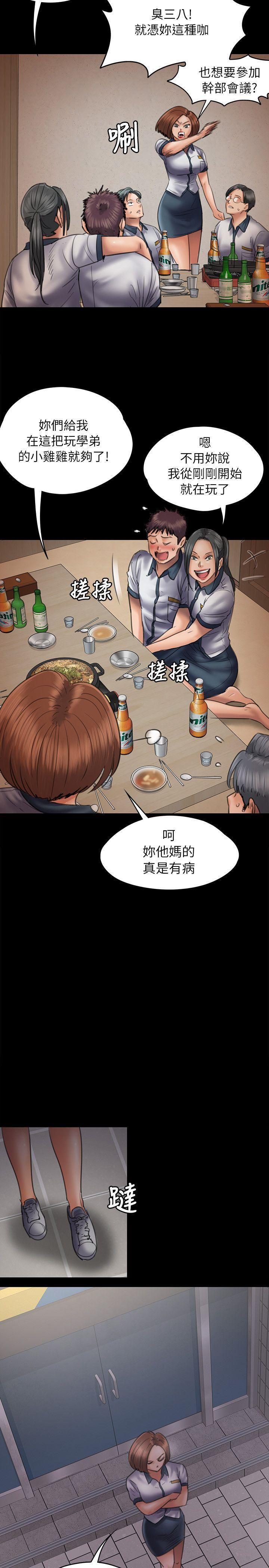 傀儡(俏女儿)，第47話，第 17 页