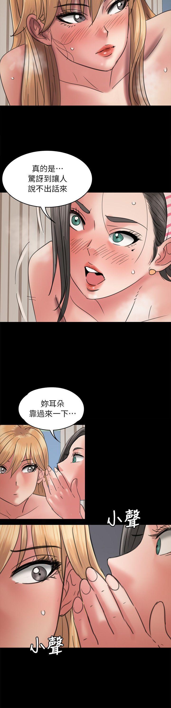 傀儡(俏女儿)，第47話，第 28 页