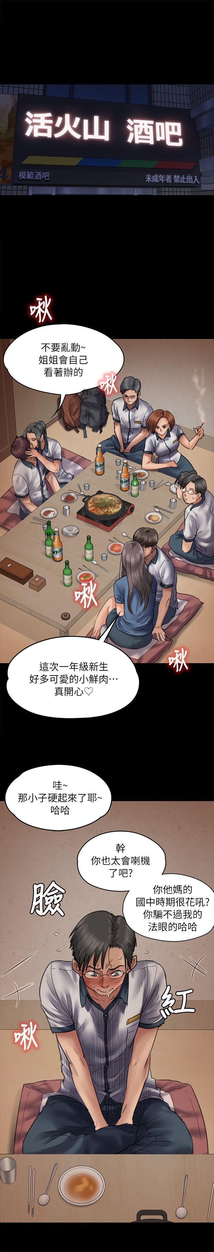 傀儡(俏女儿)，第47話，第 3 页