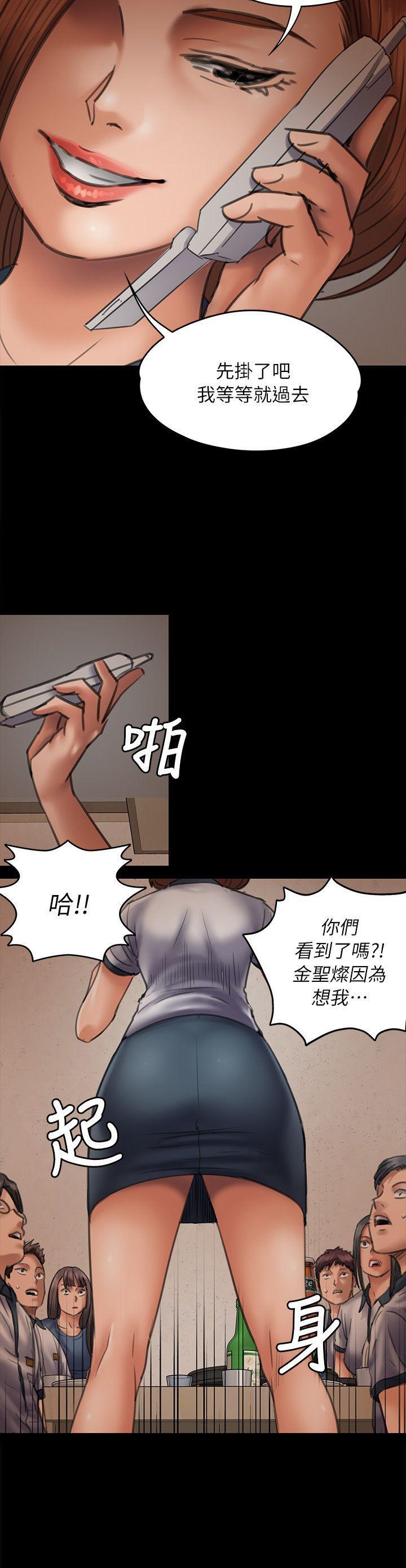 傀儡(俏女儿)，第47話，第 15 页