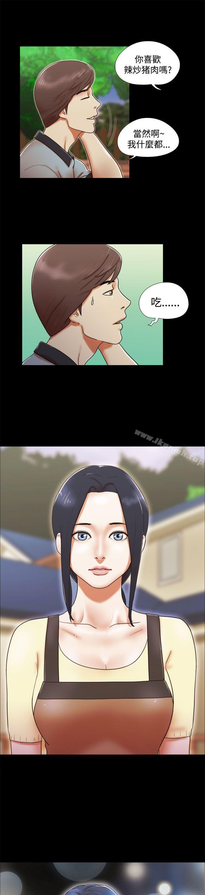 She：我的魅惑女友，第3話，第 21 页