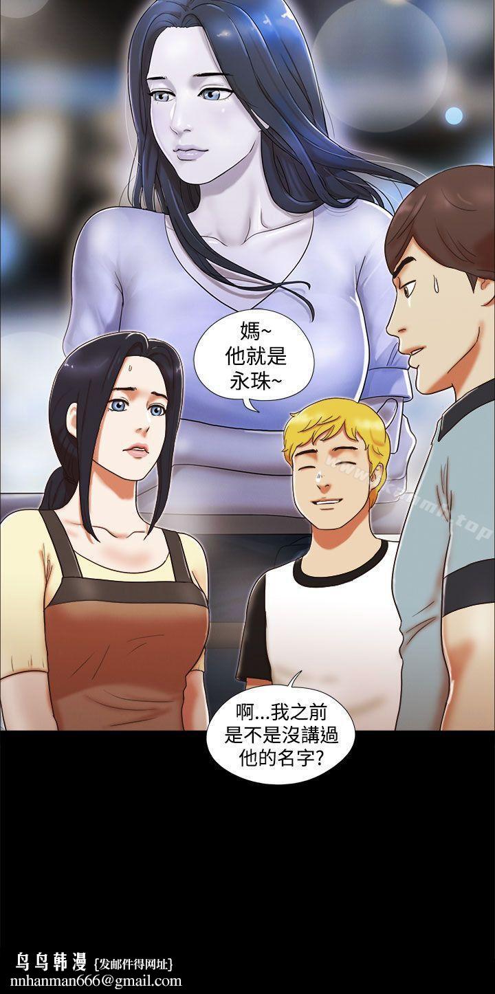 She：我的魅惑女友，第3話，第 22 页