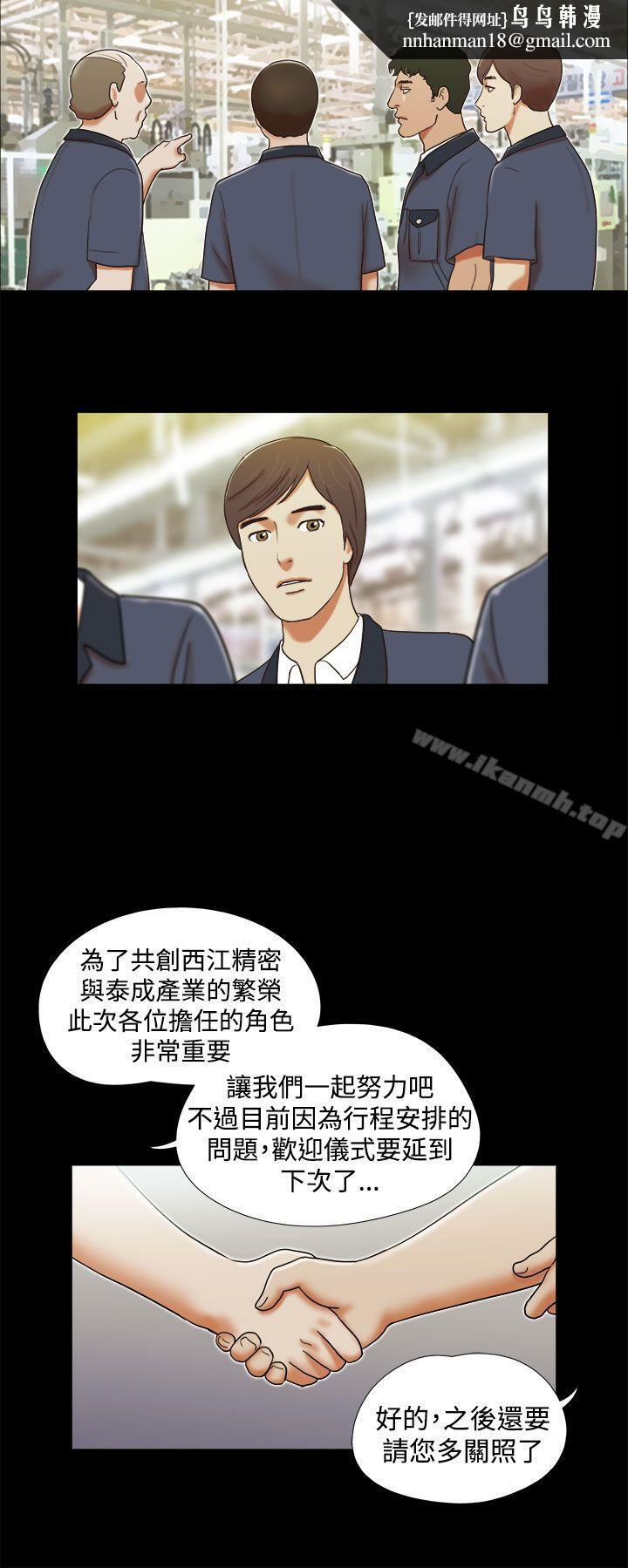 She：我的魅惑女友，第3話，第 12 页