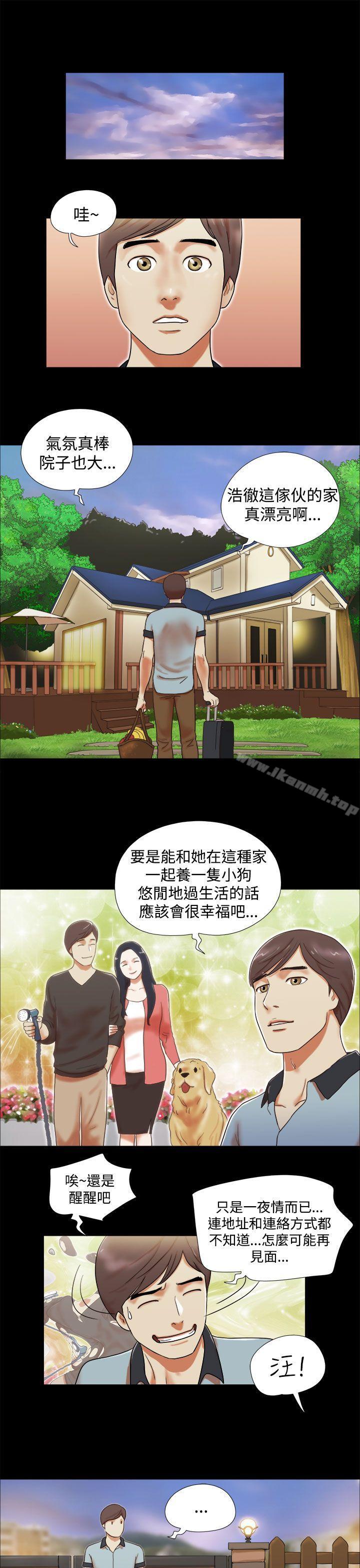 She：我的魅惑女友，第3話，第 15 页