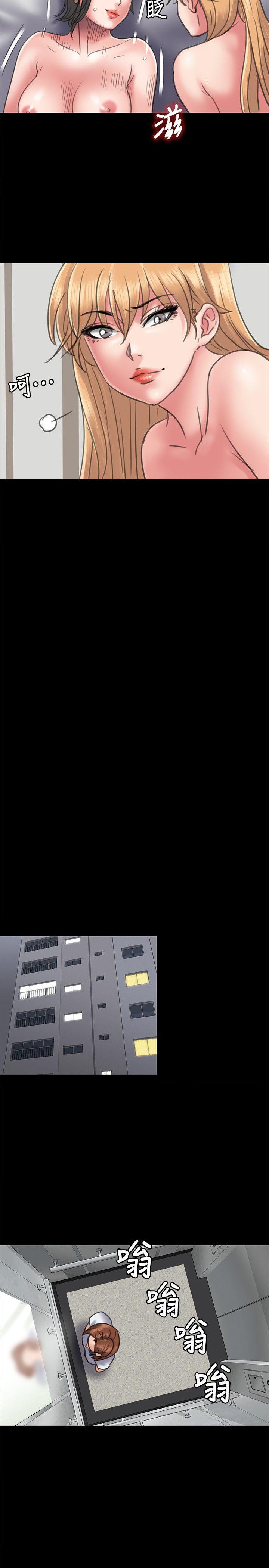 傀儡(俏女儿)，第48話，第 11 页