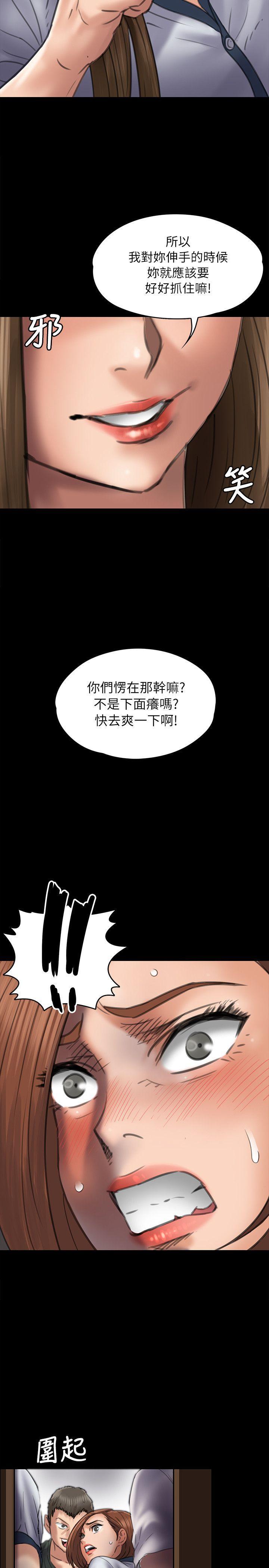 傀儡(俏女儿)，第48話，第 22 页