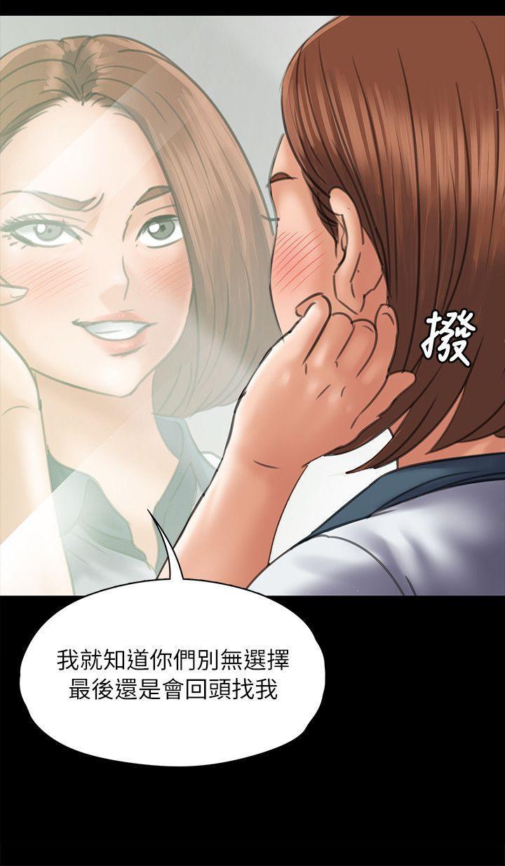傀儡(俏女儿)，第48話，第 12 页