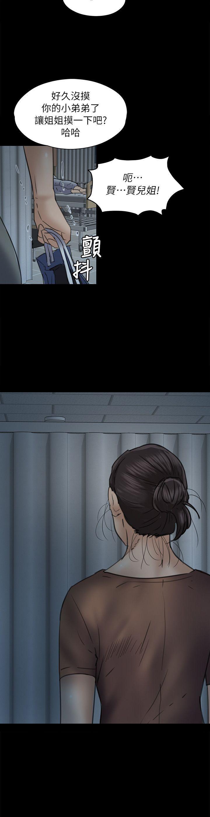 傀儡(俏女儿)，第48話，第 28 页