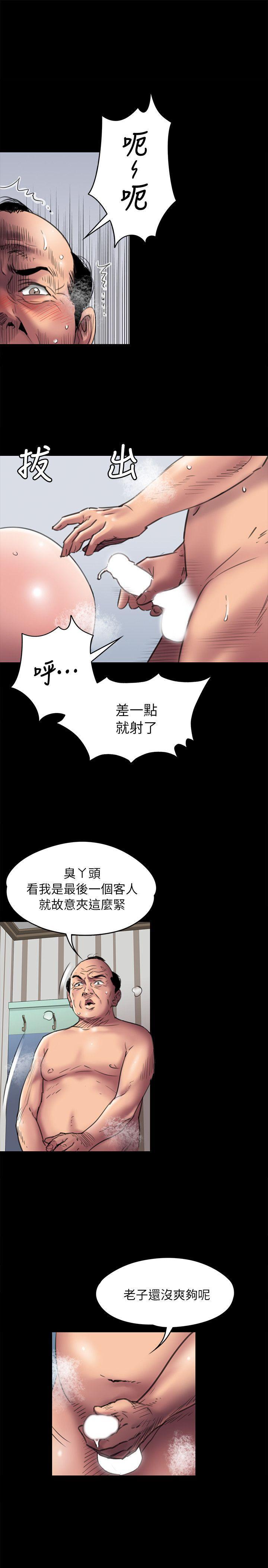傀儡(俏女儿)，第48話，第 3 页