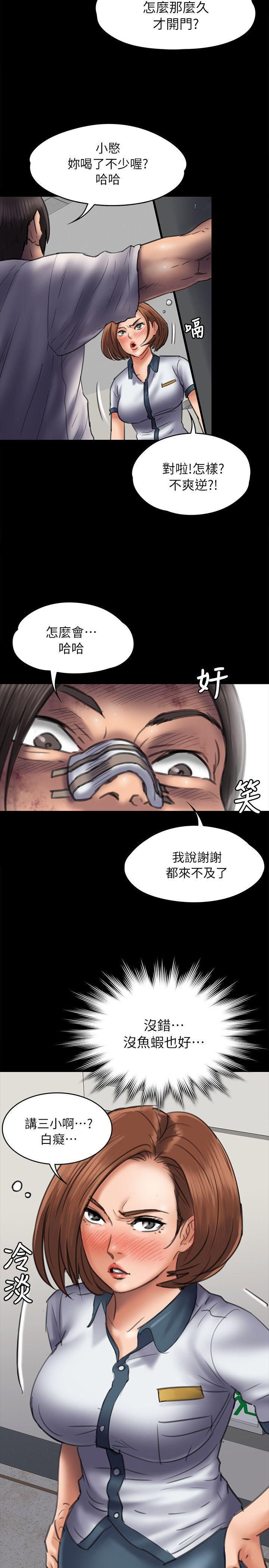 傀儡(俏女儿)，第48話，第 15 页