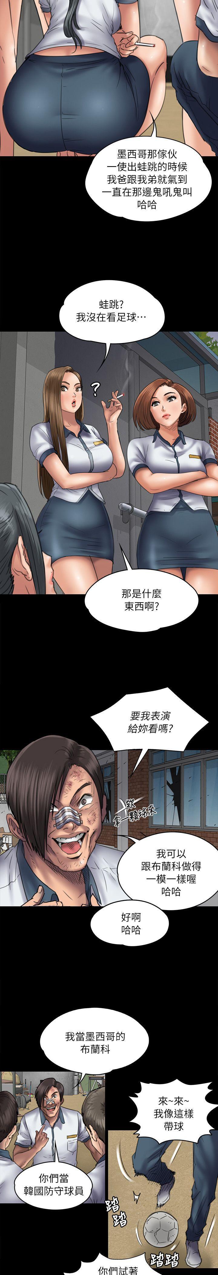 傀儡(俏女儿)，第49話，第 5 页