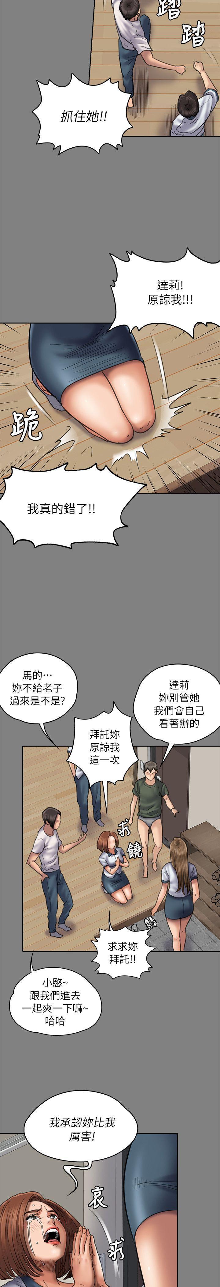 傀儡(俏女儿)，第49話，第 11 页