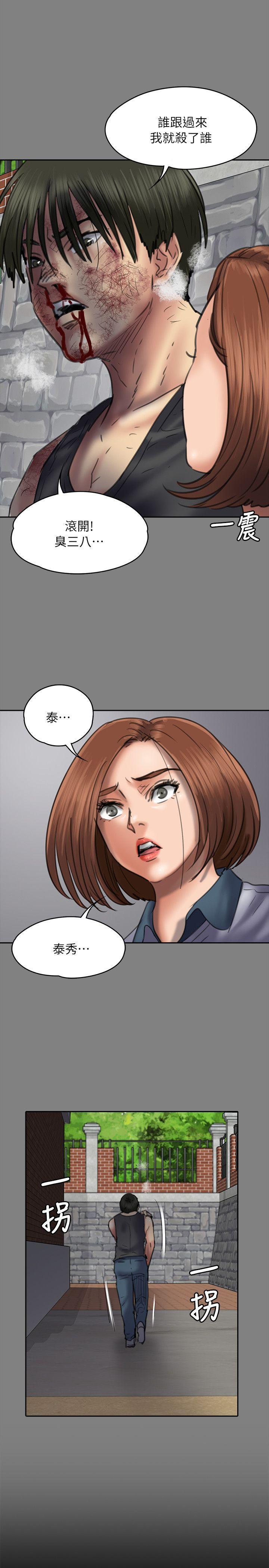 傀儡(俏女儿)，第49話，第 21 页