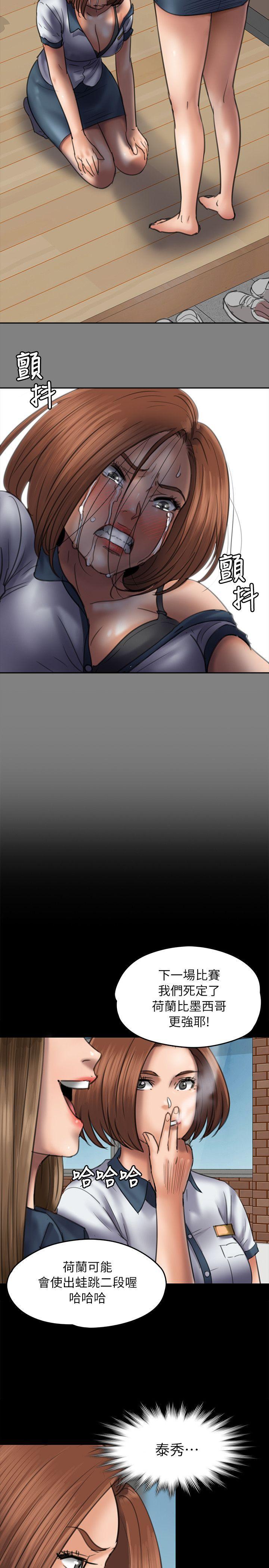 傀儡(俏女儿)，第49話，第 17 页