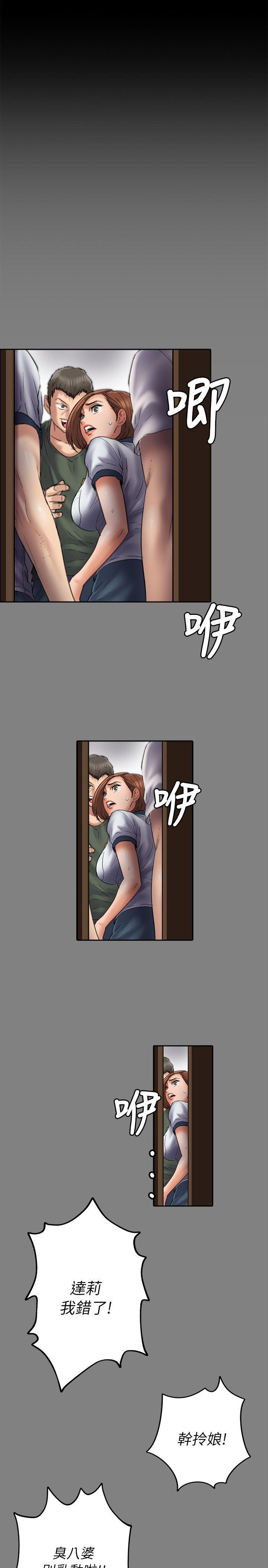 傀儡(俏女儿)，第49話，第 8 页
