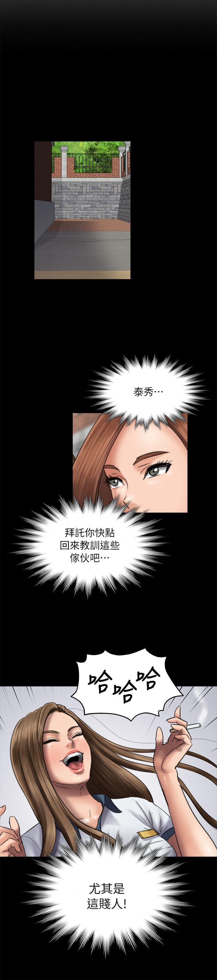 傀儡(俏女儿)，第49話，第 22 页