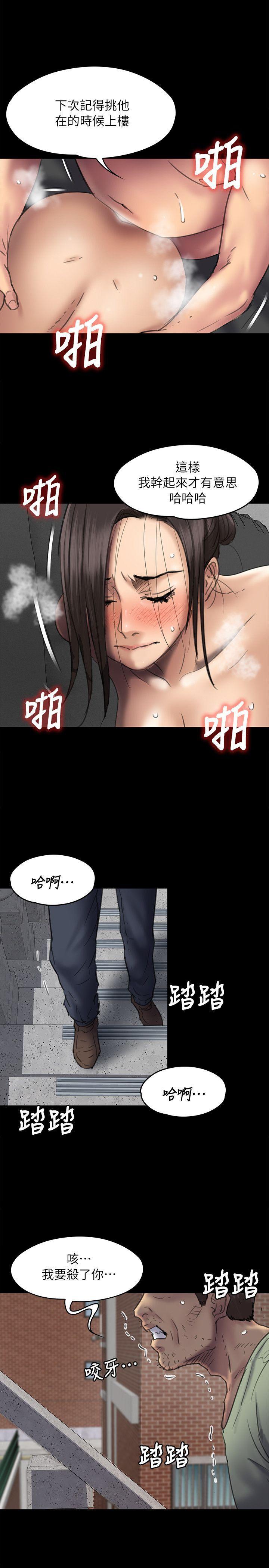 傀儡(俏女儿)，第49話，第 28 页