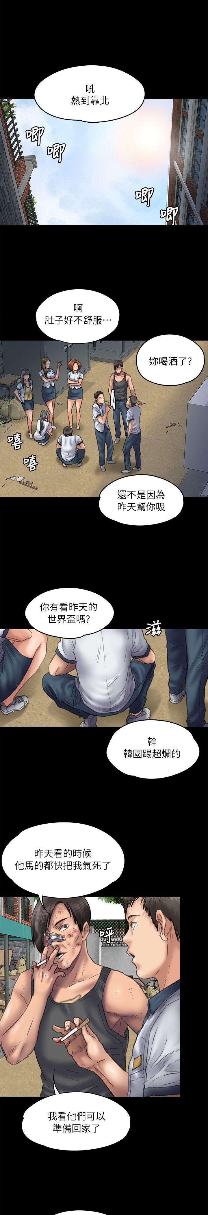 傀儡(俏女儿)，第49話，第 3 页