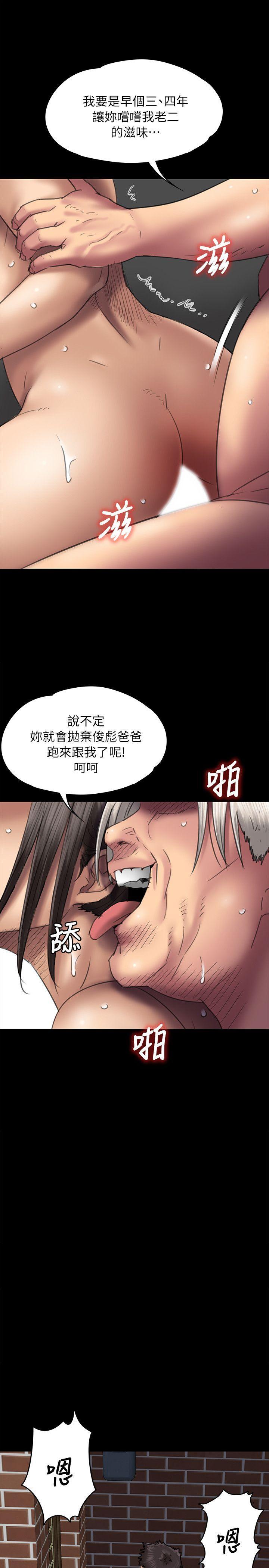 傀儡(俏女儿)，第50話，第 11 页
