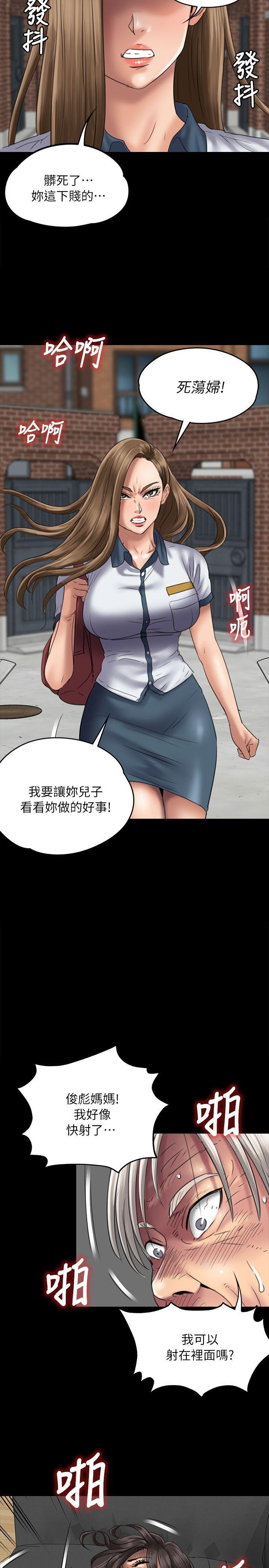 傀儡(俏女儿)，第50話，第 28 页