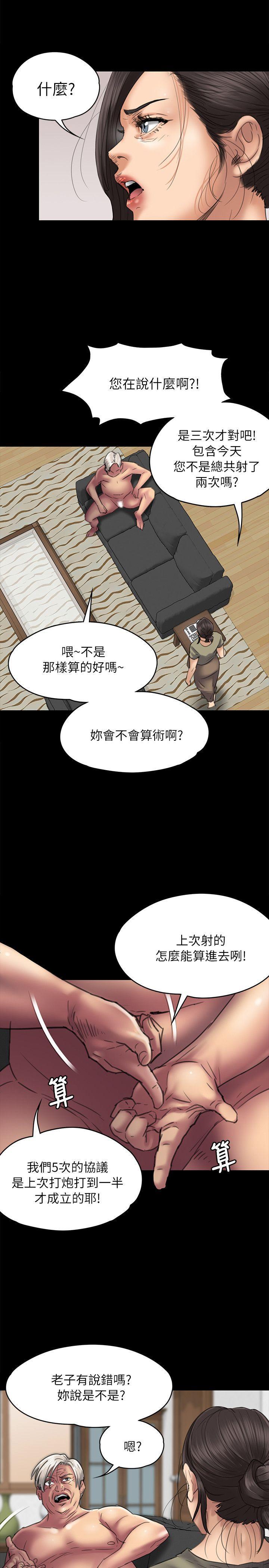 傀儡(俏女儿)，第51話，第 17 页