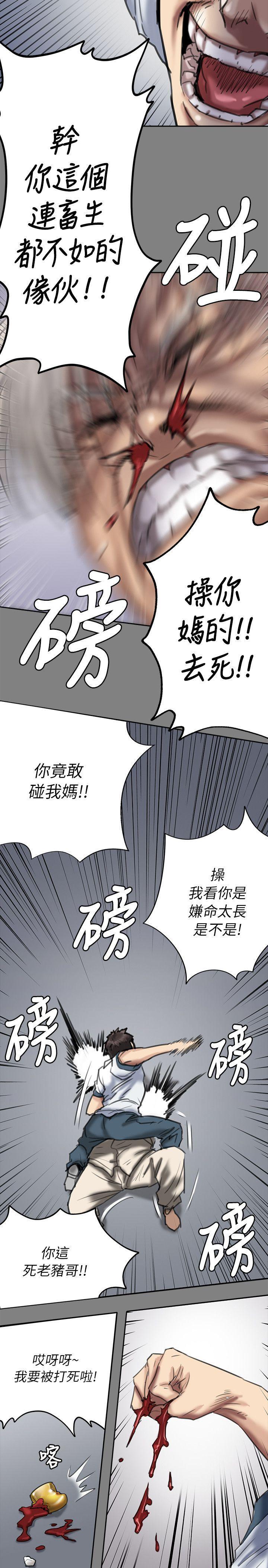 傀儡(俏女儿)，第51話，第 28 页