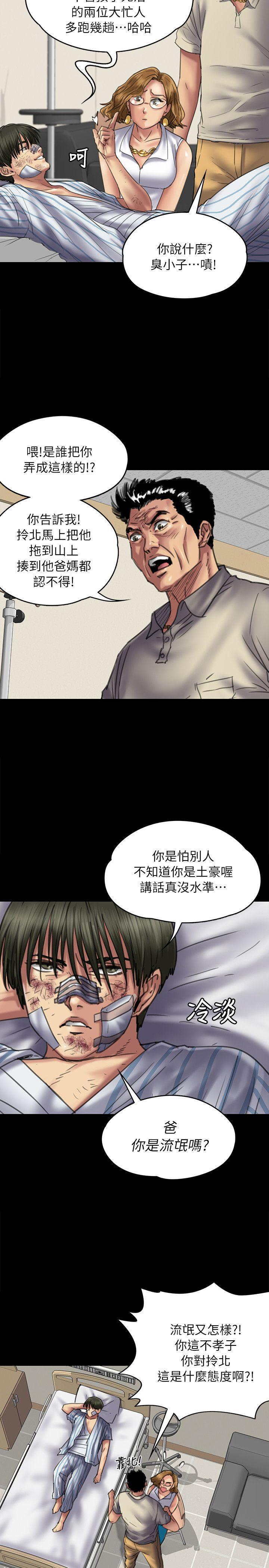 傀儡(俏女儿)，第52話，第 5 页