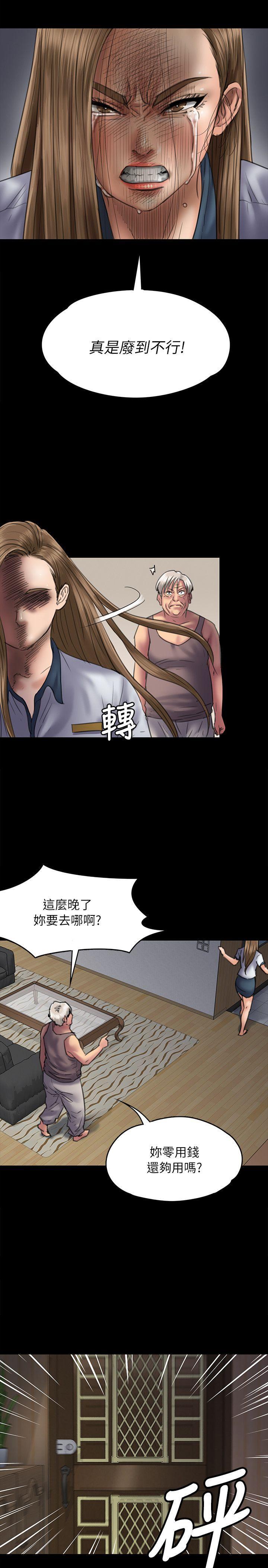 傀儡(俏女儿)，第52話，第 28 页