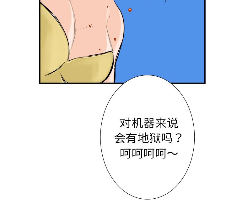 PROTO109，第 25 章，第 138 页