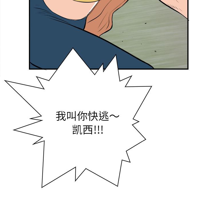 PROTO109，第 25 章，第 88 页