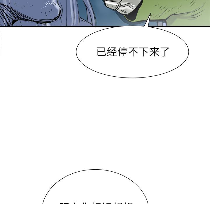 PROTO109，第 25 章，第 122 页
