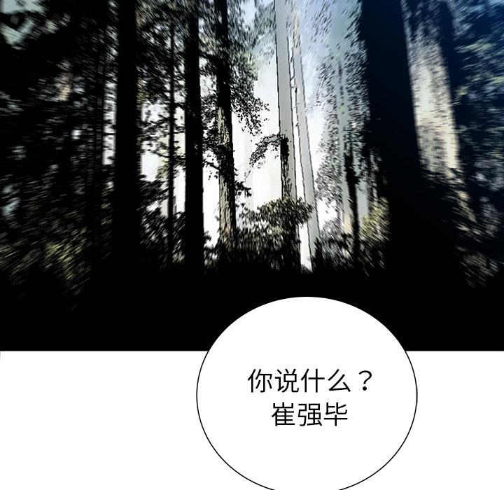 PROTO109，第 25 章，第 97 页