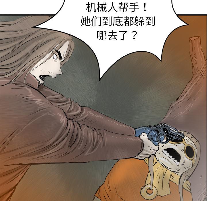 PROTO109，第 25 章，第 8 页