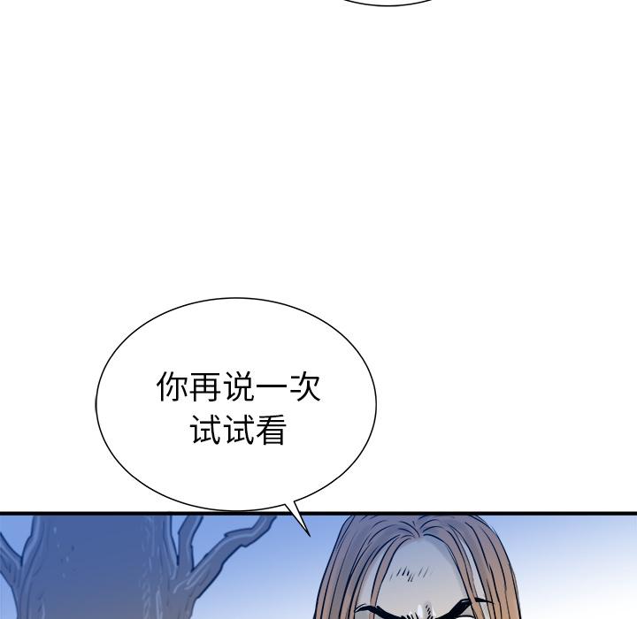 PROTO109，第 25 章，第 98 页