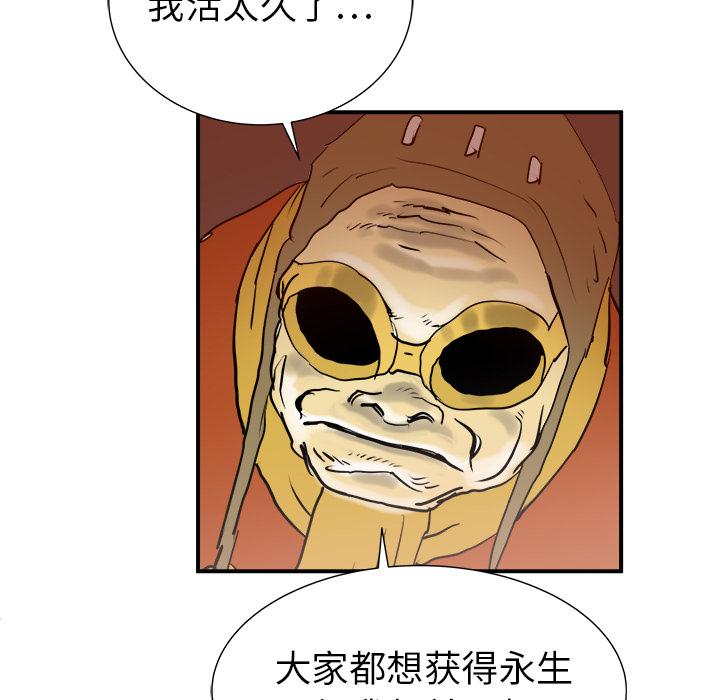 PROTO109，第 25 章，第 10 页