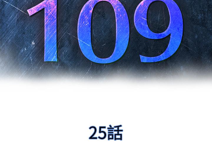 PROTO109，第 25 章，第 3 页