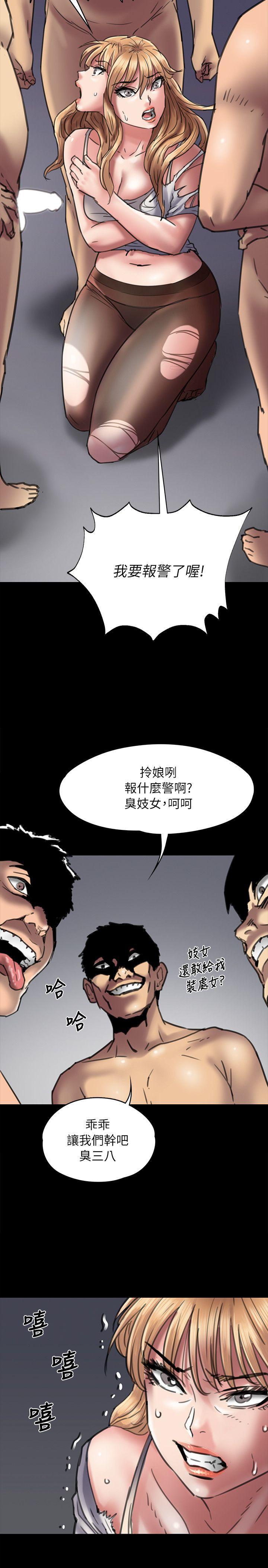 傀儡(俏女儿)，第53話，第 25 页