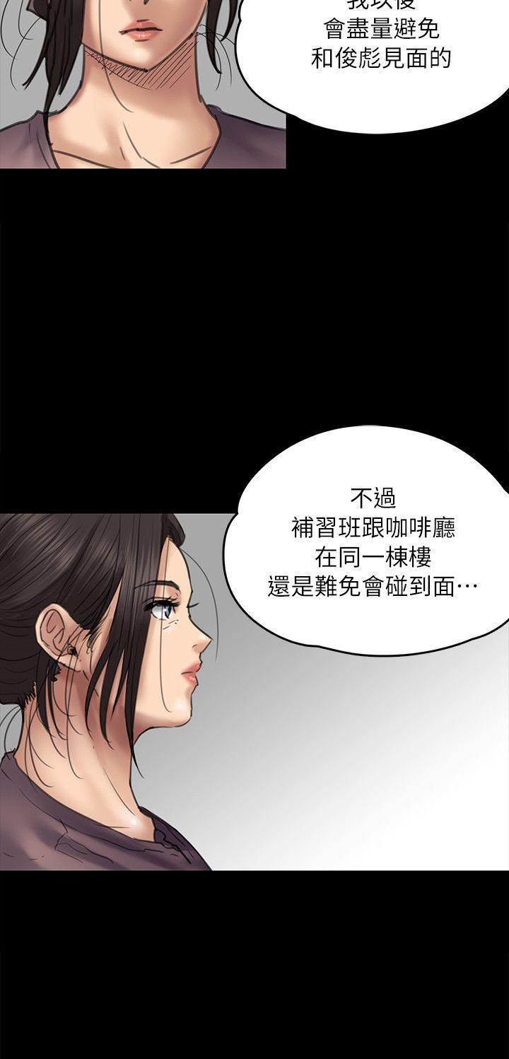 傀儡(俏女儿)，第53話，第 12 页