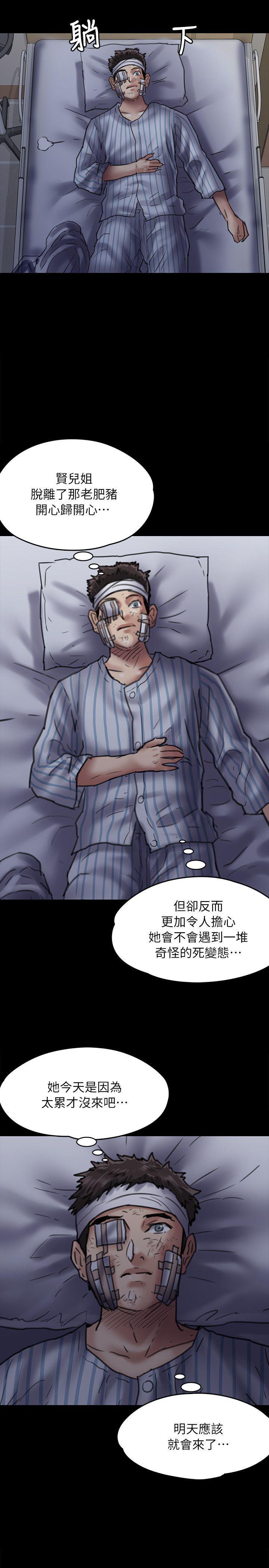 傀儡(俏女儿)，第53話，第 28 页