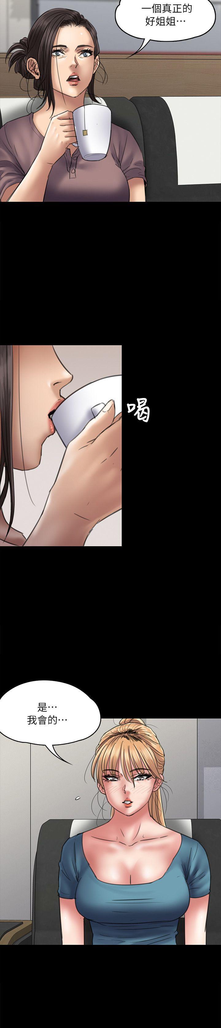傀儡(俏女儿)，第53話，第 15 页