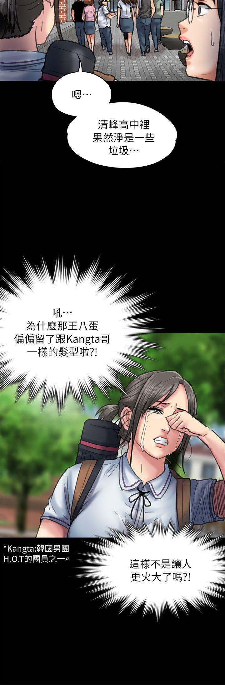 傀儡(俏女儿)，第54話，第 25 页
