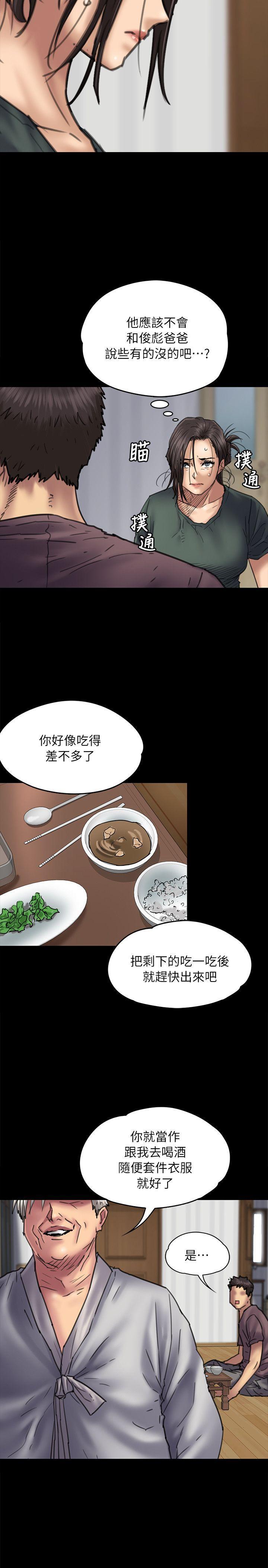 傀儡(俏女儿)，第54話，第 8 页