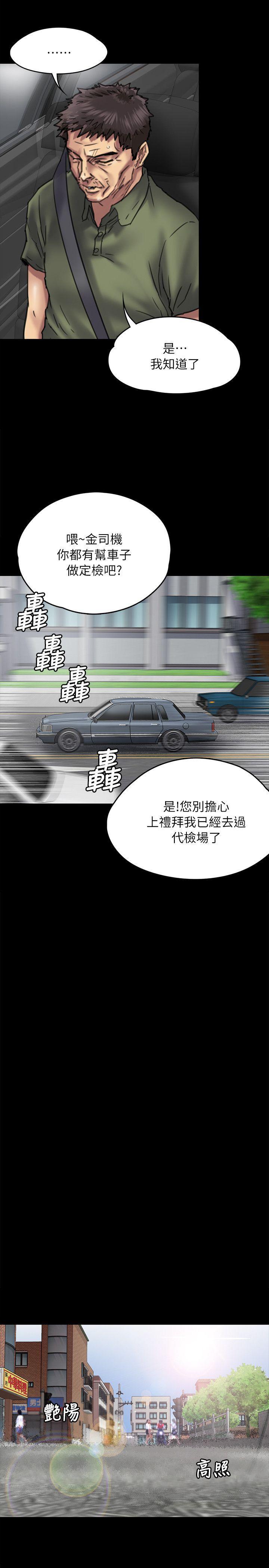 傀儡(俏女儿)，第54話，第 12 页