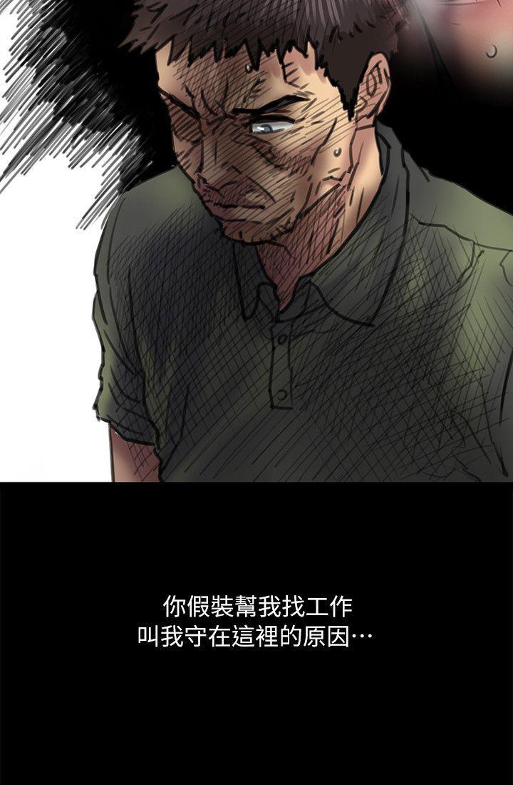 傀儡(俏女儿)，第54話，第 28 页